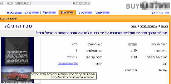 בלחיצה קלה לנסיעה בטוחה גם בחול - אחריות 6 חדשים