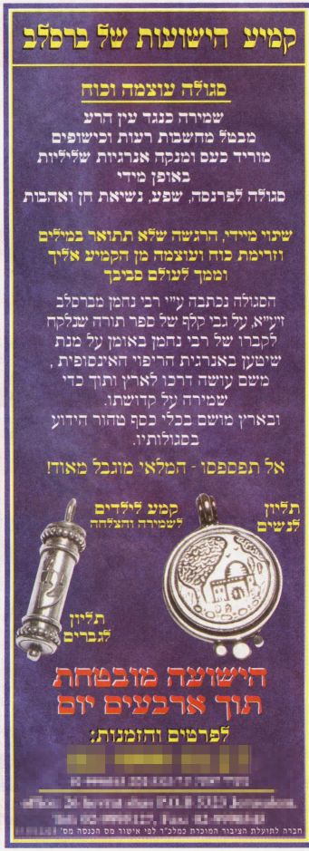 המלאי מוגבל מאוד - חברה לתועלת הציבור