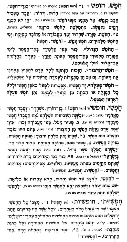 Hofesh
