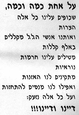 הקטע האחרון ב-דיינו